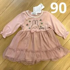 新品⭐︎ミッフィー　女の子　ワンピース　90サイズ
