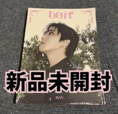 2026年最新】stray kids アルバム 未開封の人気アイテム - メルカリ