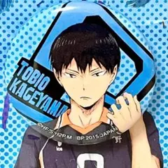 新品未開封 ハイキュー!! 一番くじ レッツゴートーキョー 缶バ 影山日向月島