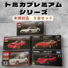 2025年最新】トミカ05の人気アイテム - メルカリ