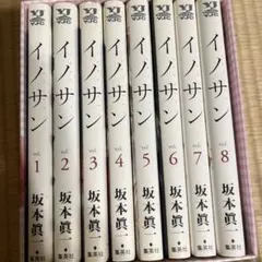 2026年最新】イノサン 全巻の人気アイテム - メルカリ