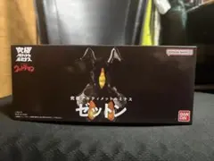 究極アルティメットルミナス ゼットンのサムネイル