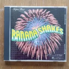 廃盤 バナナシェイクス Super Best CD パンク 23曲