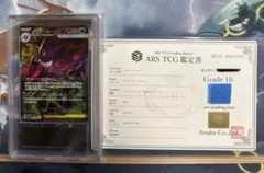 ARS 10 メガゲンガー ex SAR メガドリームex 240/193