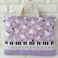 ♪ピアノレッスンバッグ♪　両面　鍵盤デザイン♫　シマエナガ×ラベンダー　絵本袋