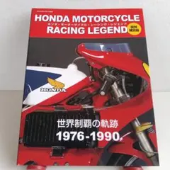 2026年最新】ホンダ・モーターサイクル・レーシング・レジェンドの人気