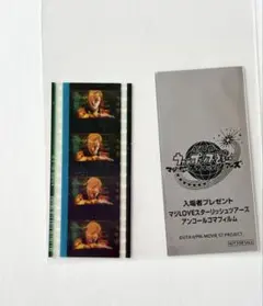 【匿名】うたプリ　スタツア　アンコールコマフィルム　レン