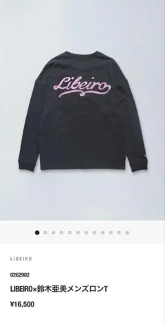 LIBEIRO×鈴木亜美 メンズロンT
