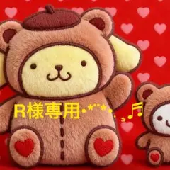 R様専用ページ♡