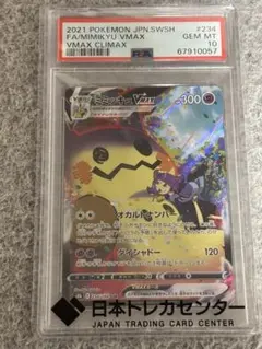 2026年最新】ヤマトpsa10の人気アイテム - メルカリ