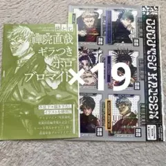 ジャンプGIGA 2026年 WINTER 缶バッジ 呪術廻戦 禪院直哉 - メルカリ