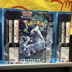 スノーハザード　未開封3パック　他おまけ付