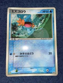 2026年最新】ミズゴロウ プロモの人気アイテム - メルカリ