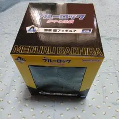 ブルーロック　一番くじ　蜂楽廻