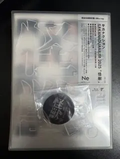 サカナクション 怪獣 tour 2025 完全生産限定盤 CD - メルカリ