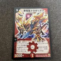 デュエルマスターズ 爆竜凰ドラギリアス 3枚 - メルカリ