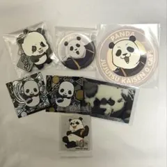 呪術廻戦　パンダ　まとめ売り