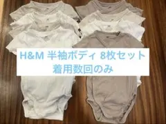 H&M 半袖ボディ肌着 8枚セット 74cm 6-9m