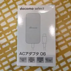 docomo select ACアダプタ 06 Type-C