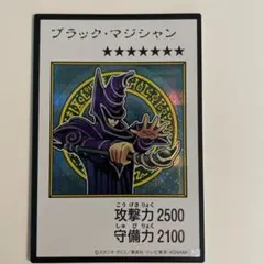 美品】遊戯王 ブラック・マジシャン UR カラー 初期アートワーク