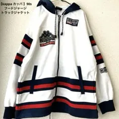 【90s kappa カッパ 】フードジャージ トラックジャケット　白、ネイビー