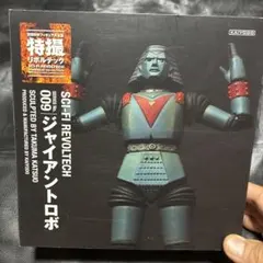 メディコムトイ ジャイアントロボ テレビ版 Nostalgic Future - メルカリ