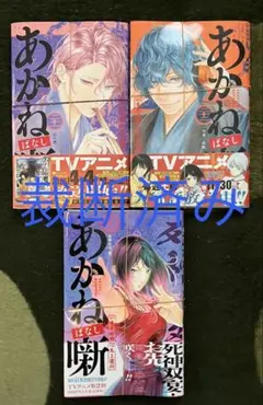 裁断済み あかね噺 21巻 - メルカリ