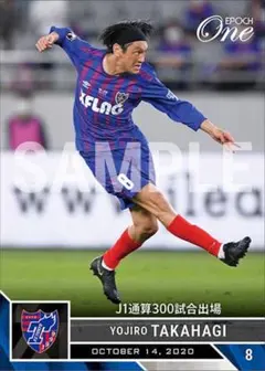 【髙萩洋次郎】J1通算300試合出場 FC東京 エポックワン Jリーグ