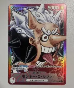 リミテッドカードコレクション モンキー・D・ルフィ