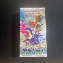 バトルリージョンBOX シュリンク付き ポケモンカードゲーム バトルリージョン シュリンク付きbox