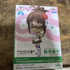 秋月律子フィギュア