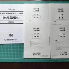2026年最新】NN志望校別の人気アイテム - メルカリ