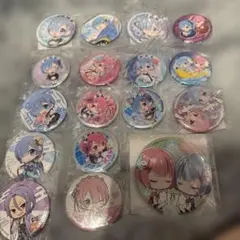 リゼロ缶バッジセット 17個　レム　ラム