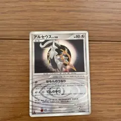 ♦︎⑥ ポケモンカード アルセウス lv.100 076/090 Pt4