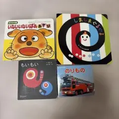 絵本4冊セットとHapeおもちゃ、転倒防止クッション