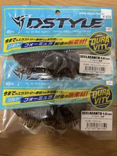 DSTYLE GEELACANTH 4インチ ボトムグリパン 2個セット | Mercari