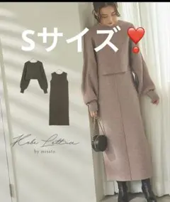 水越みさとコラボ2way ニットワンピース