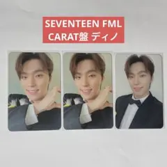 SEVENTEEN セブチ FML CARAT盤 ディノ