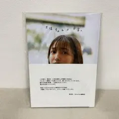 うさぎ丸様専用】オウム真理教 石井久子 飛翔 布施 アストラルへの旅