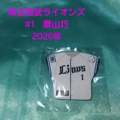 埼玉西武ライオンズ 栗山巧 ピンバッチ 2000本安打 - メルカリ