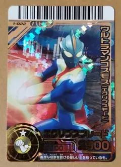大怪獣バトルRR　カード　SR　1-022　ウルトラマンコスモス