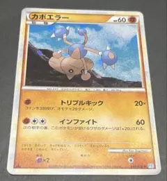 ポケモンカード PSA10 カポエラー レジェンド ホロ 049/070 渦巻きホロ カポエラー ☆ LEGEND - メルカリ
