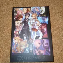 ソードアートオンライン EX-CHRONICLE　3点セット