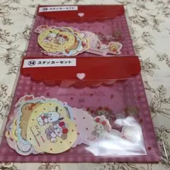 Lil ala mode サンリオくじ ステッカーセット ２個