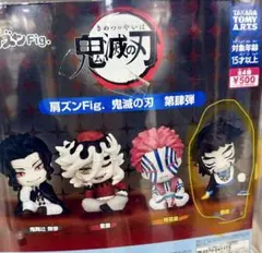 鬼滅の刃 肩ズン　フィギュア