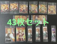 鬼滅の刃　ステッカー・シール・カードセット 43枚セット　ウエハース　チョコバー