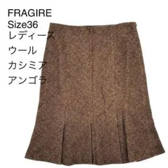 FRAGILE フラジール ウール アンゴラ カシミア 混 スカート レトロのサムネイル