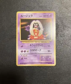 2025年最新】ポケモンカード 旧裏 ルージュラの人気アイテム - メルカリ