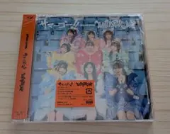 MORE STAR サマーゴー!!/With KAWAIi論 通常盤 CD