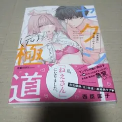 MだSたろう画集 TANAKA NO ATORIE 直筆サイン本 未開封特典付き - メルカリ